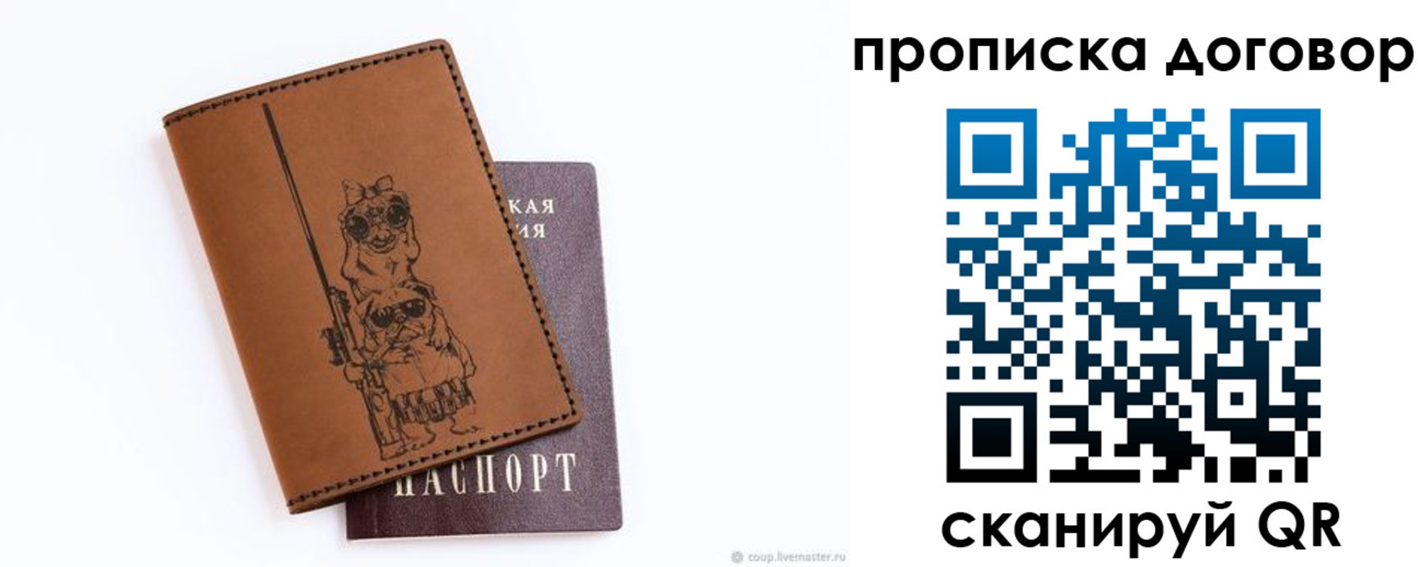 прописка регистрация в Кировграде