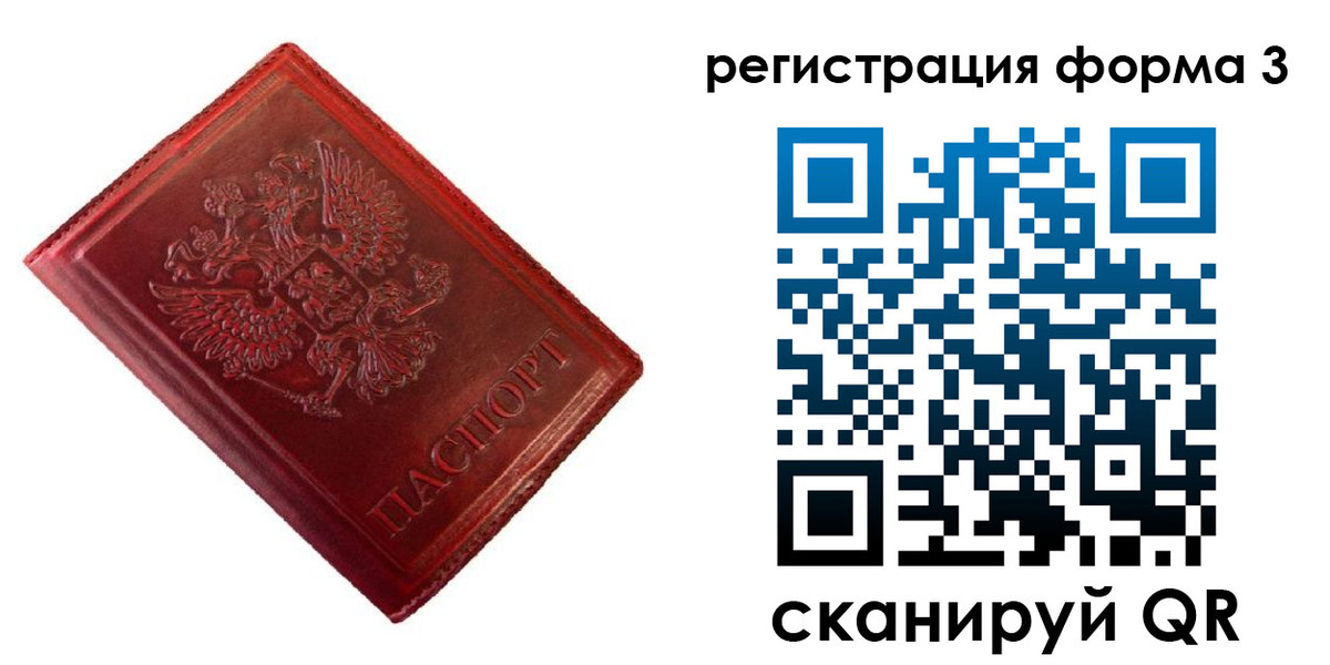 временная прописка в Кировграде