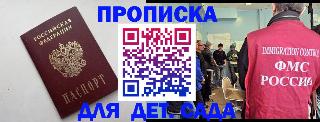 временная регистрация 2025 в Кировграде