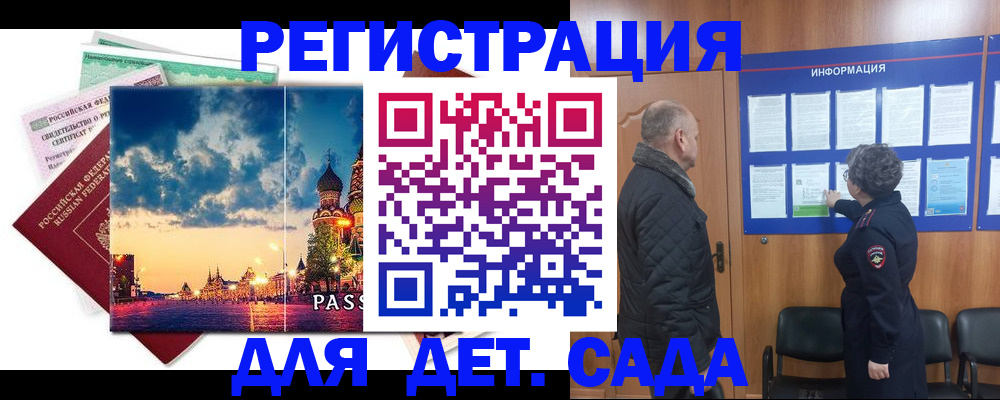 временная регистрация законно в Кировграде