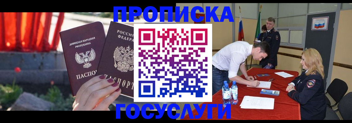 прописка штамп в Кировграде