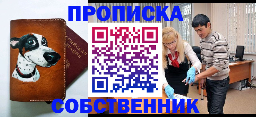 временная регистрация гарантия в Кировграде