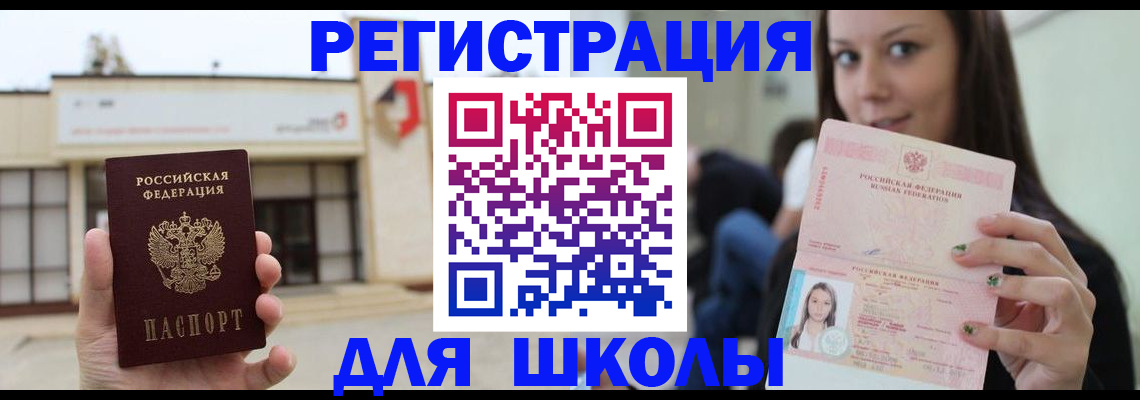 регистрация в Кировграде