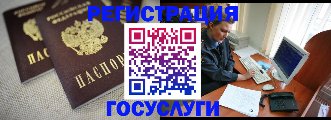 прописка ребенка в Кировграде